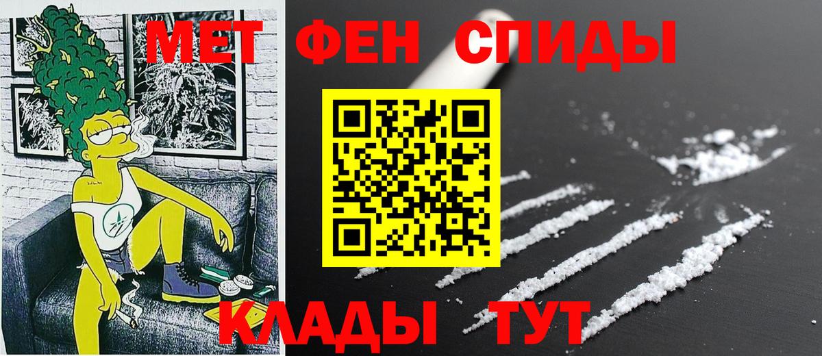 Пыть-Ях  Amphetamine Розовый  Вход с VPN 