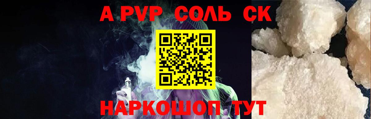 A-PVP  Вход с VPN  Alpha PVP СК  Пыть-Ях  цены наркотик  Alpha-PVP кристаллы 