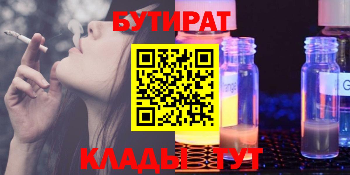 Пыть-Ях  Бутират  Вход с VPN  Бутират буратино 