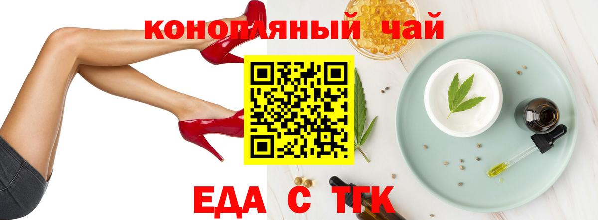 Cannafood конопля Пыть-Ях