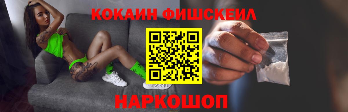 Пыть-Ях  Cocaine FishScale  COCAIN  Cocaine Перу  Вход с VPN 