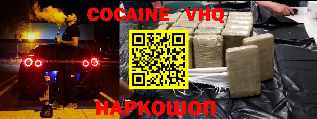 Cocaine Эквадор Пыть-Ях