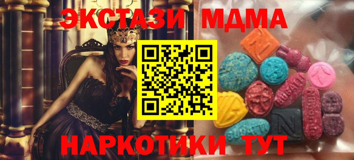 Ecstasy ешки  Вход с VPN  Ecstasy VHQ  Пыть-Ях 