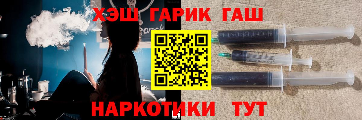 ГАШИШ 40% ТГК  ГАШ гарик  Пыть-Ях  где найти наркотики  Вход с VPN 