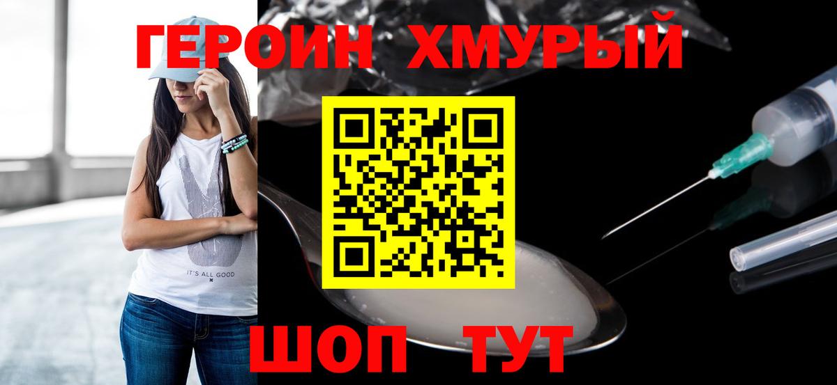 ГЕРОИН  ГЕРОИН VHQ  Вход с VPN  Пыть-Ях 