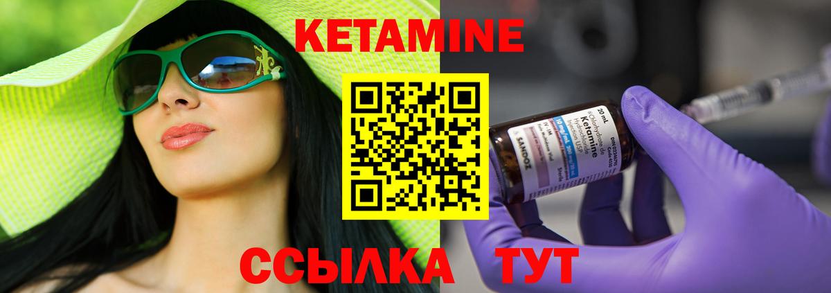 Кетамин VHQ  Вход с VPN  Пыть-Ях 