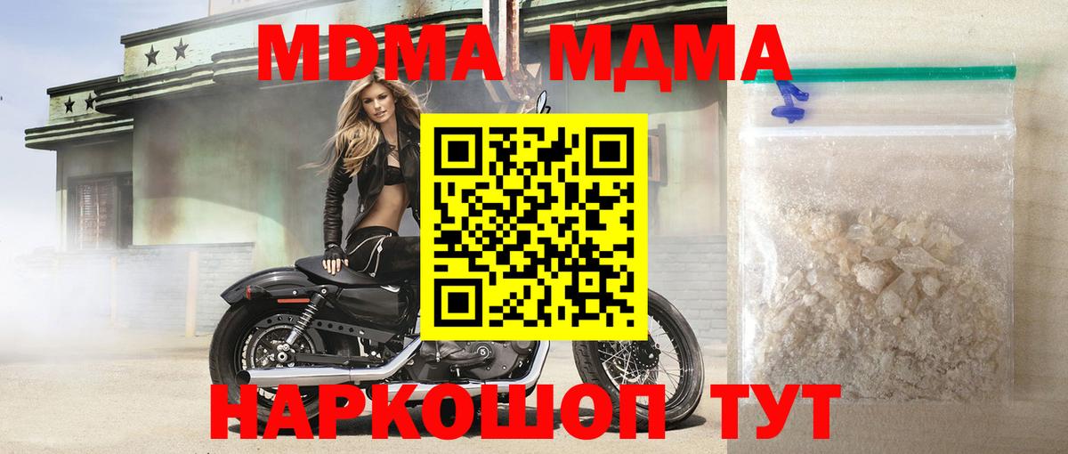 МДМА VHQ  MDMA молли  Пыть-Ях  МДМА  Вход с VPN 