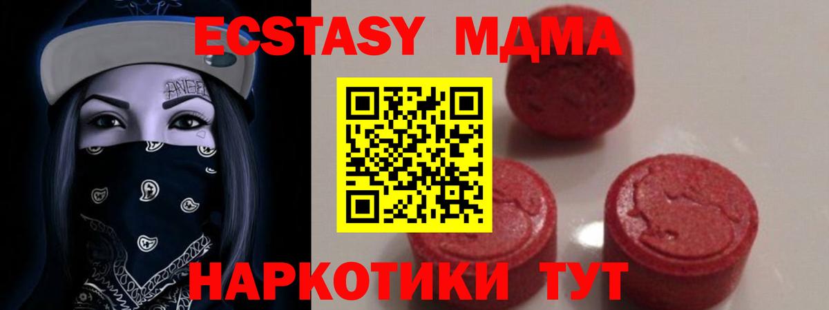 MDMA crystal Пыть-Ях