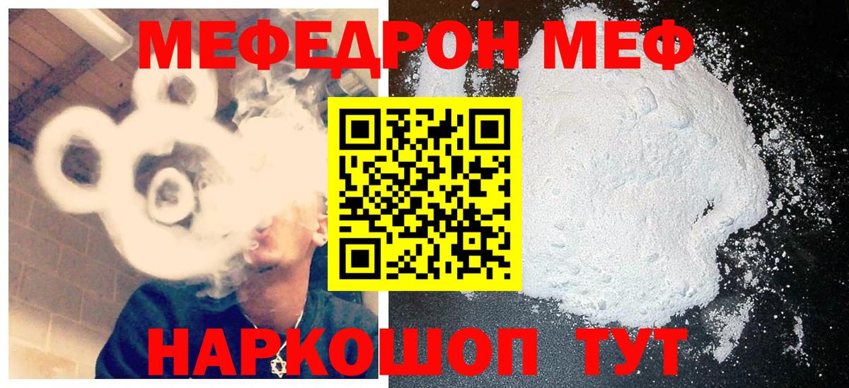 Мефедрон Пыть-Ях