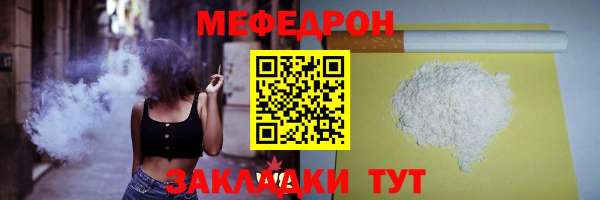 МЯУ-МЯУ 4 MMC  Мефедрон кристаллы  Вход с VPN  Пыть-Ях 