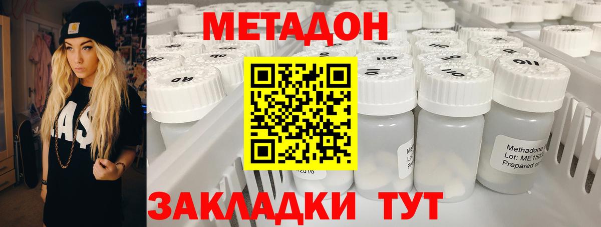 МЕТАДОН мёд  Вход с VPN  Пыть-Ях 