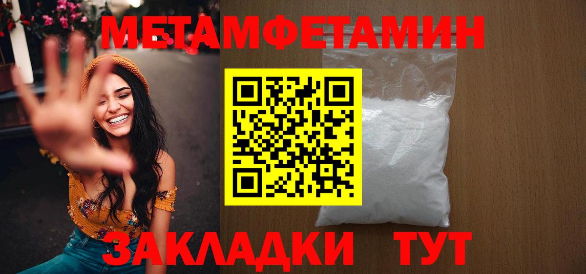 Первитин Methamphetamine  Вход с VPN  Пыть-Ях 
