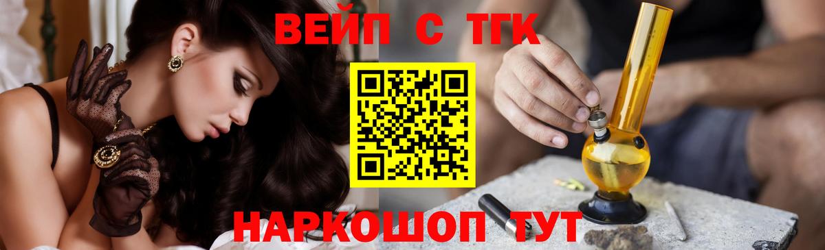 Дистиллят ТГК Wax  Вход с VPN  Пыть-Ях 